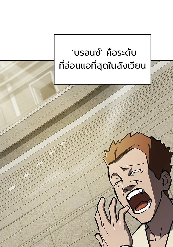 ซอร์ดมาสเตอร์ผู้กลืนดาบ ตอนที่ 14 รูปที่ 65