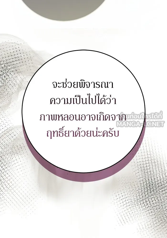 เบื้องหลังรอยยิ้มของเจ้าหญิง ตอนที่ 76 รูปที่ 96