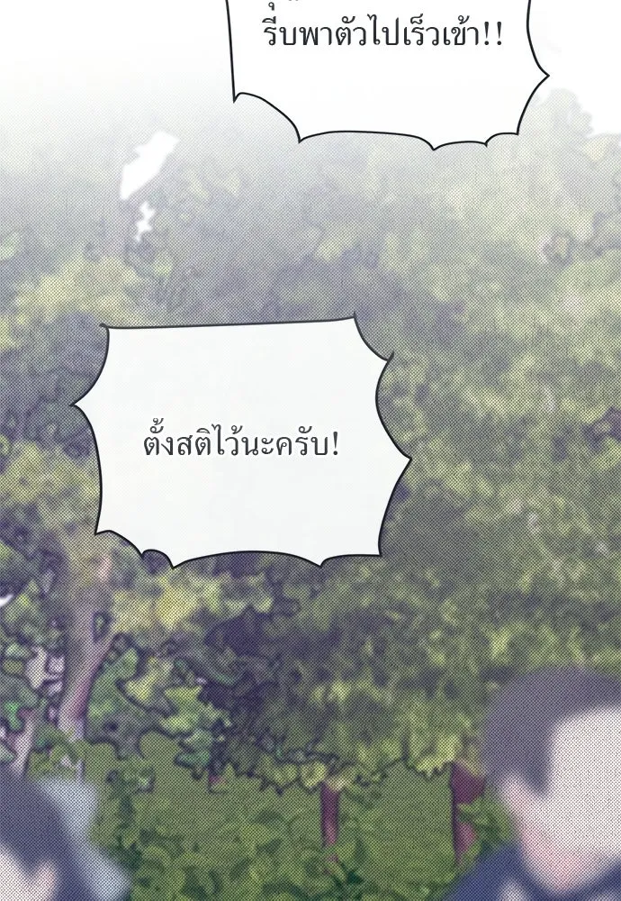 สาวใช้อย่างฉัน ขอเลือกหันหลังให้นาย ตอนที่ 47 รูปที่ 35