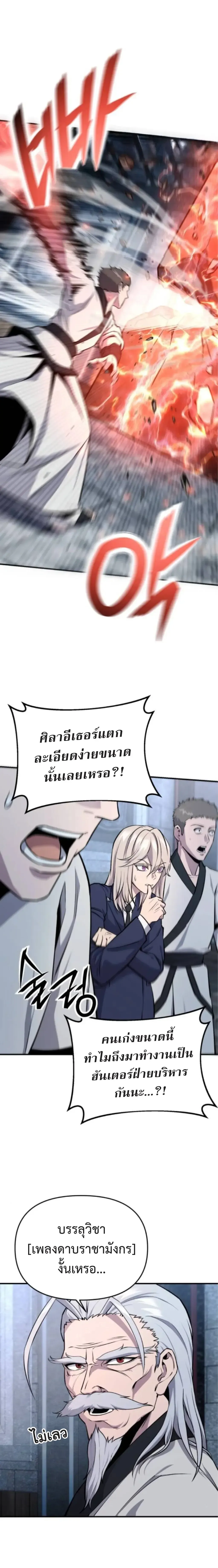 Nation-Class Dungeon Architect น_กออกแบบเขาวงกตระด_บชาต_ ตอนที่ ตอนที่ 5 รูปที่ 13