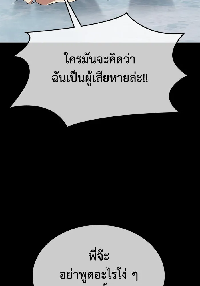 ช่วยเปลี่ยนฉันที ตอนที่ 315. ซีซัน 3 ฮยอนยอจู 10 รูปที่ 143