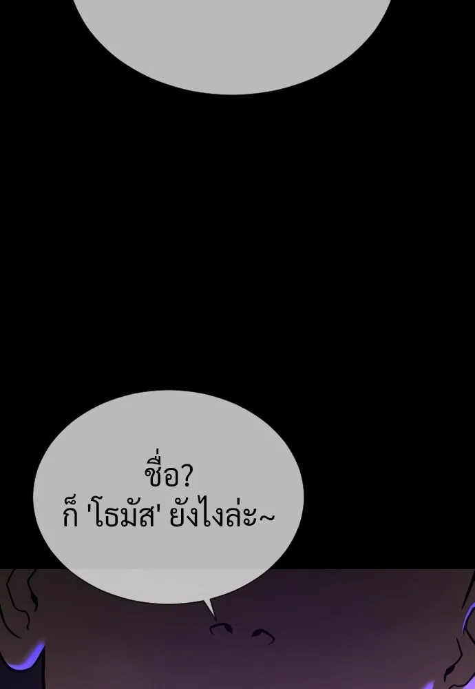 นักฆ่าย้อนวัย ตอนที่ 139 รูปที่ 185