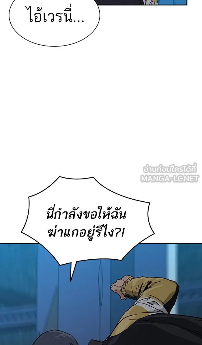 เหยื่ออย่างผมต้องรอด ตอนที่ 2 รูปที่ 153