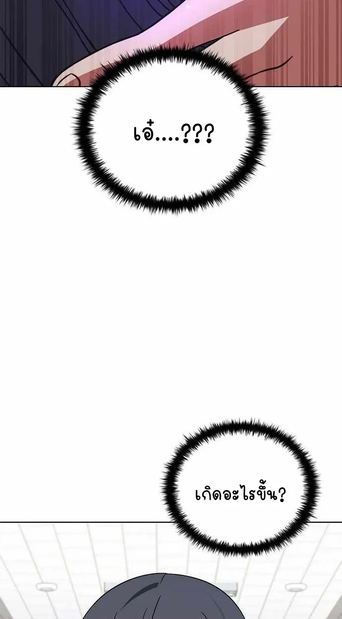 Part-Time Grim Reaper ตอนที่ ตอนที่ 32 รูปที่ 68