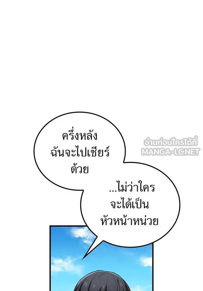 ฮันเตอร์สกิลโกง ตอนที่ 32 รูปที่ 112