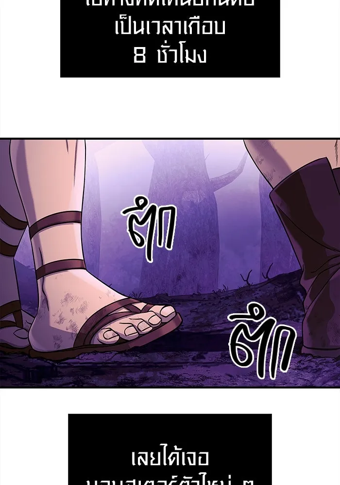 เอาชีวิตรอดในเกมฉบับคนเถื่อน ตอนที่ 19 รูปที่ 97