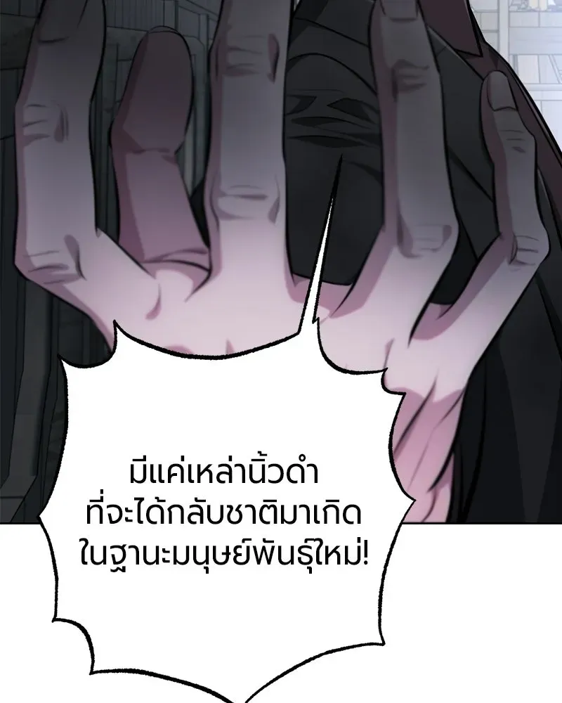 The Magic Tower_s Problem Child ต_วอ_นตรายแห_งหอคอยเวท ตอนที่ ตอนที่ 42 รูปที่ 162