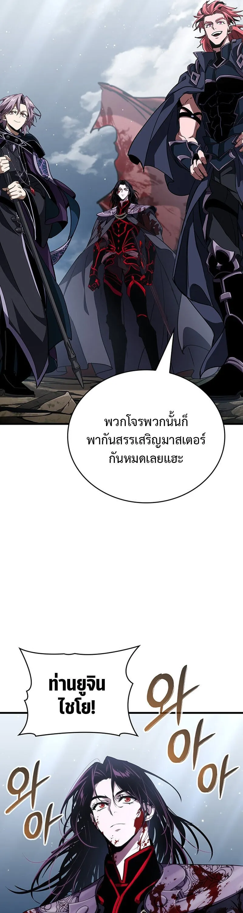 Crimson Reset ช_ว_ตคร_งท_สองของราช_นร_ตต_กาล หล_งจากหลบหน_มาคร_งป_ แวมไพร_ย_จ_นก_ถ_กส_งหารในท_ส_ด ตอนที่ ตอนที่ 30 รูปที่ 51