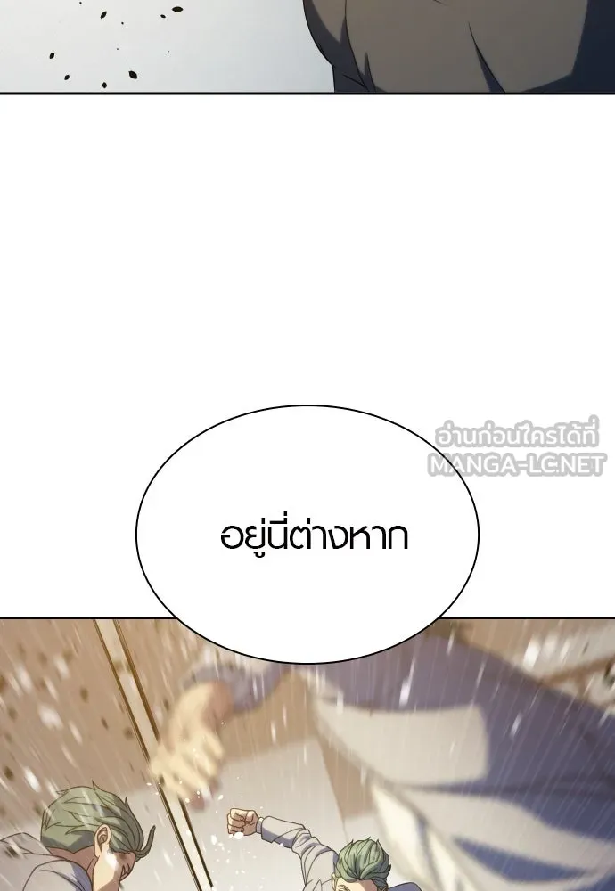 นักรบแช่แข็ง ตอนที่ 38 รูปที่ 69