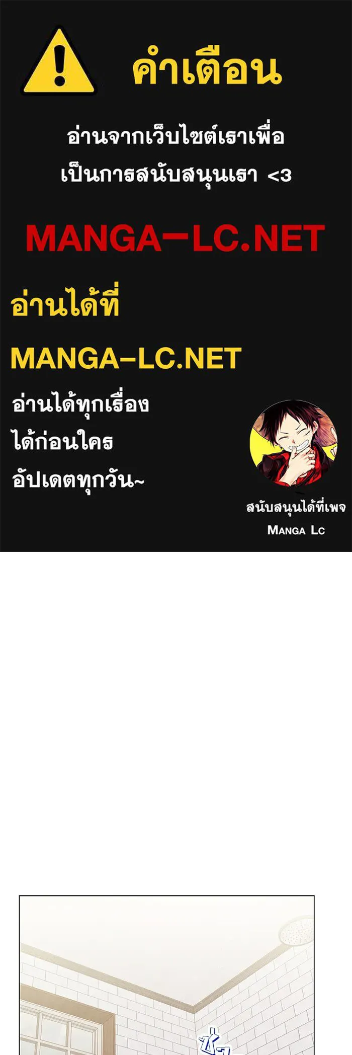 คู่มือคว้าหัวใจนายตัวร้าย ตอนที่ 60 รูปที่ 1