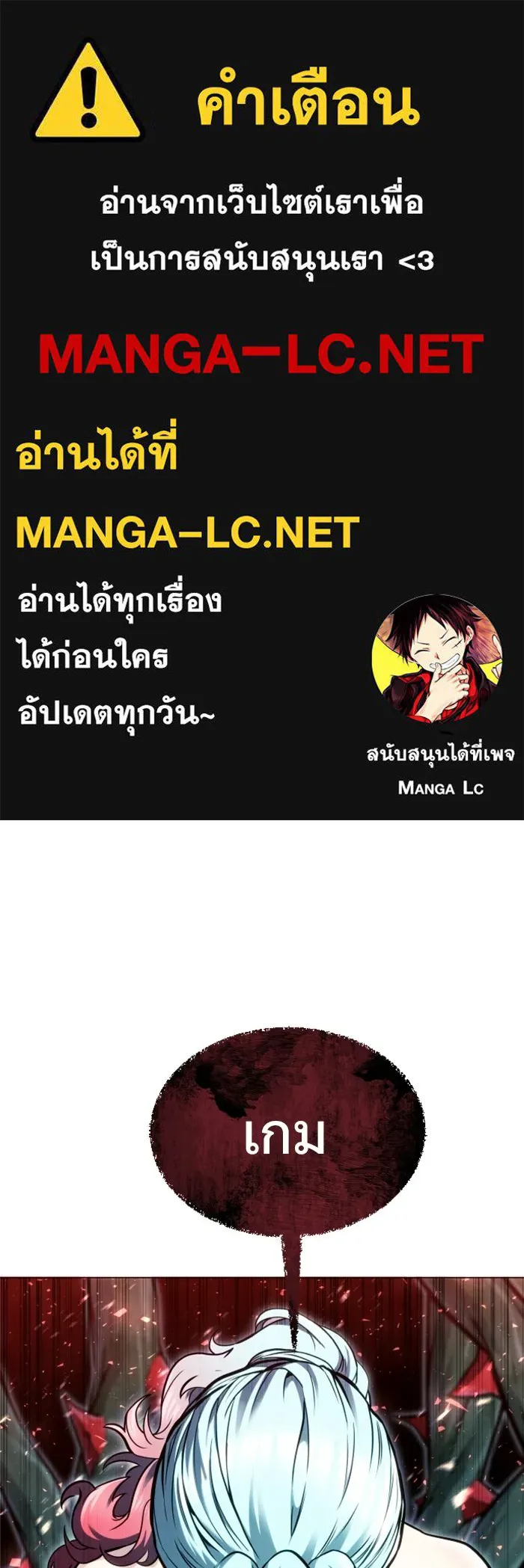 อูเร็ค มาซิโน่ ตอนที่ 43 สายฟ้าฟาด 7 รูปที่ 1
