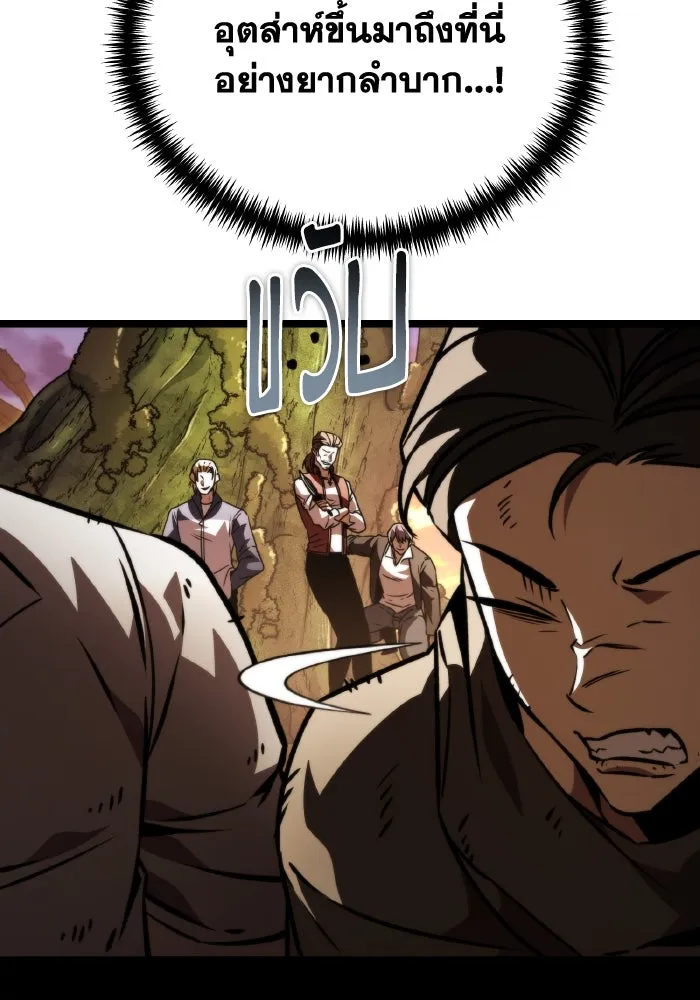 การแข่งขันของผู้เกิดใหม่ ตอนที่ 54 รูปที่ 23