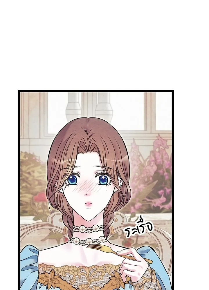 องค์ชายผู้อื้อฉาว ตอนที่ 32 รูปที่ 110