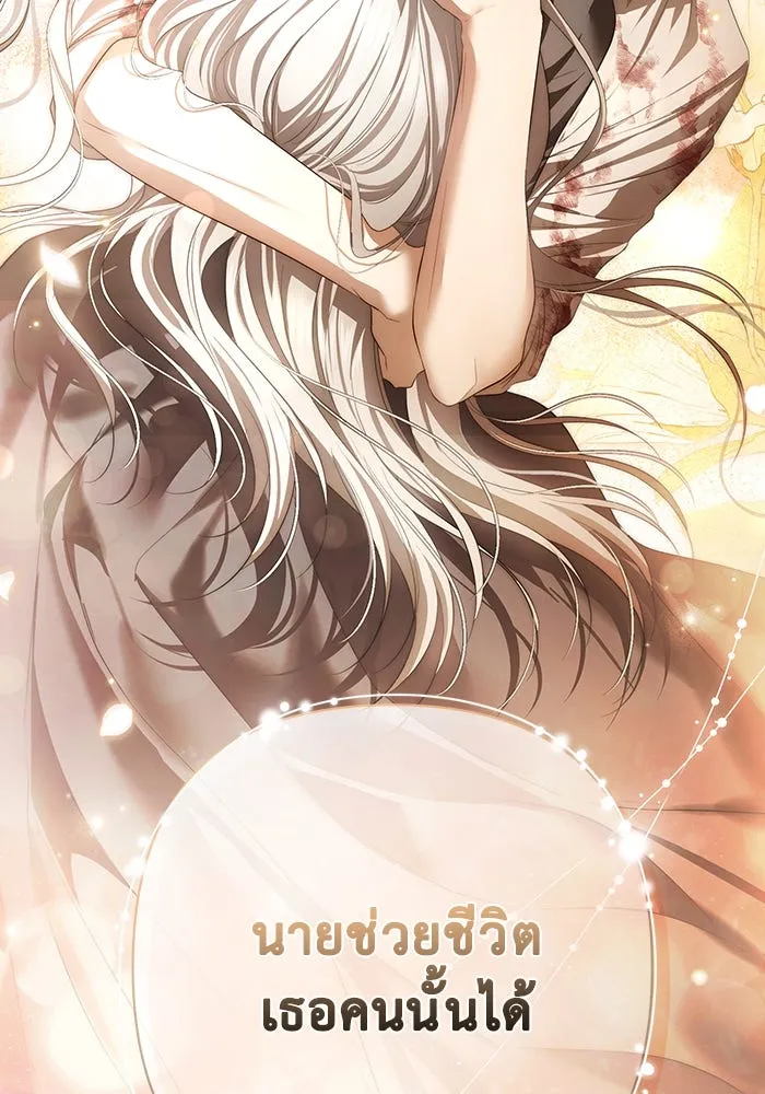 เกมรักด่านสุดท้ายจับนายพระเอก ตอนที่ 25 รูปที่ 17