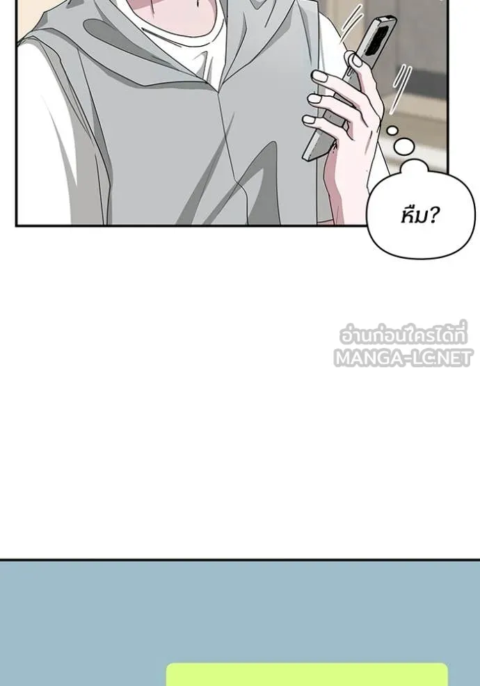 ฉันเนี่ยนะ ตอนที่ 66 รูปที่ 5