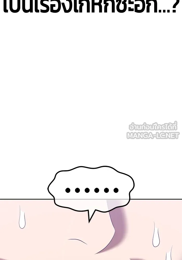 +99 ท่อนไม้พร้อมบวก ตอนที่ 58 รูปที่ 261