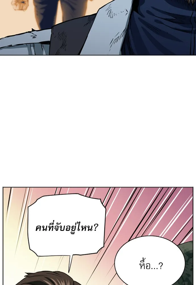 ดรูอิดแห่งสถานีโซล ตอนที่ 10 รูปที่ 169