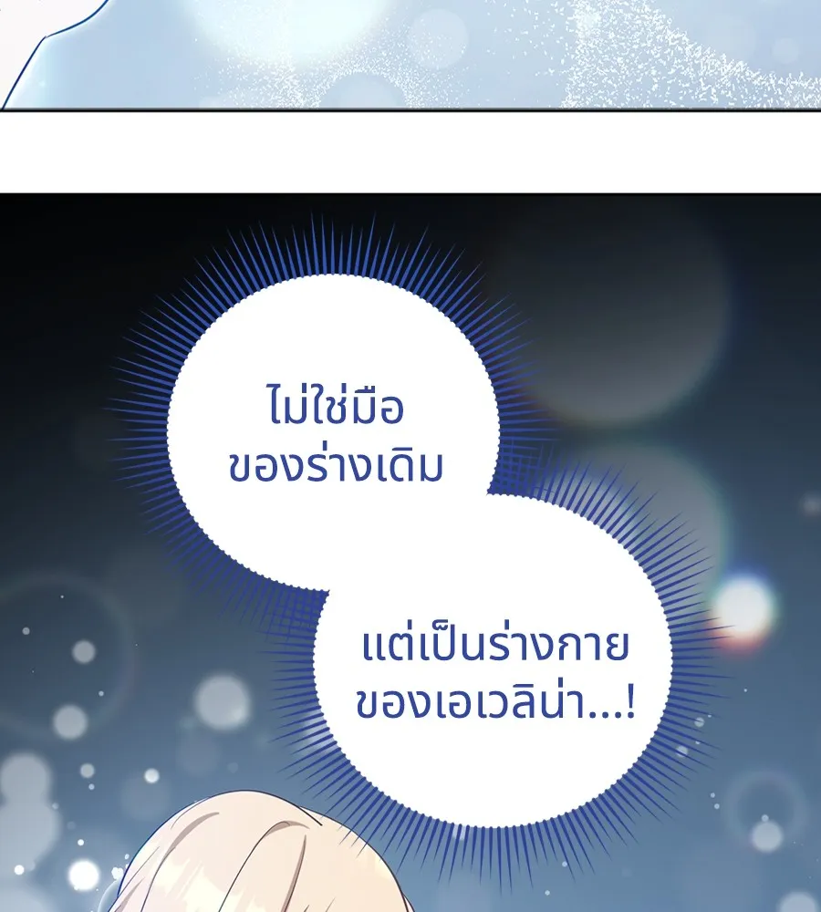 ทางหลุดพ้นของนักบุญลวง ตอนที่ 22 รูปที่ 70