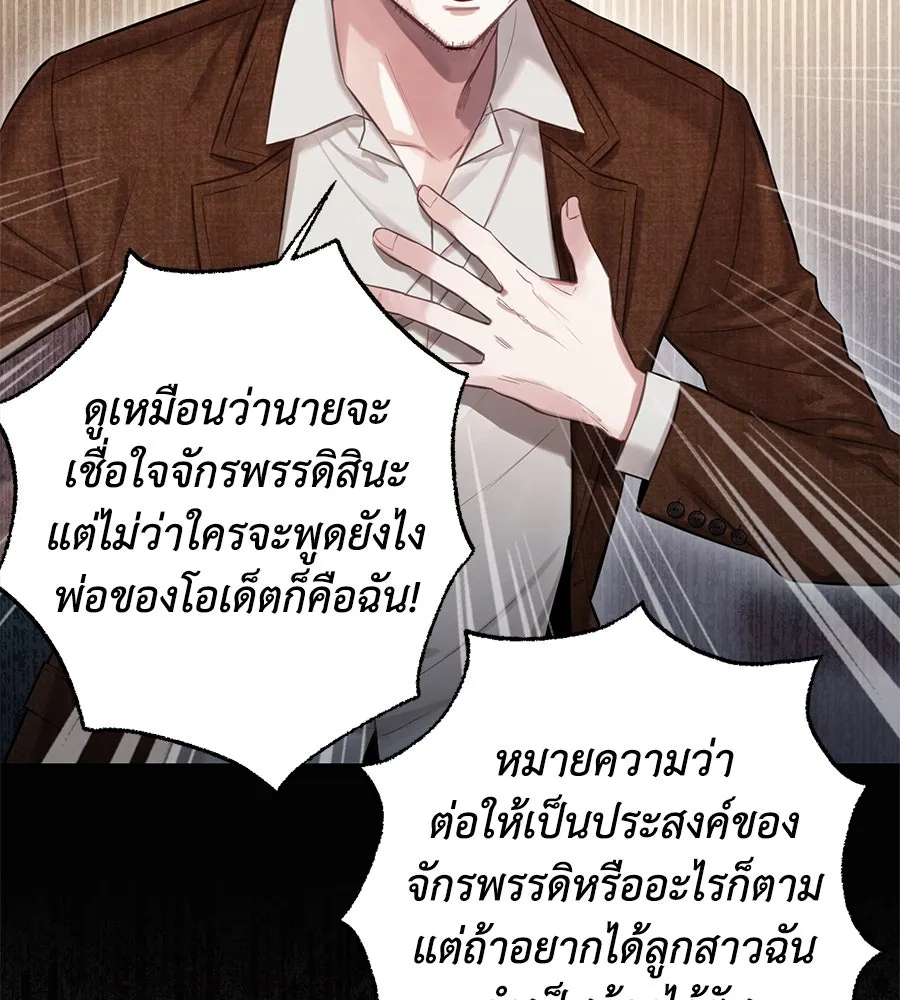 บาสเตียน ตอนที่ 17 รูปที่ 64