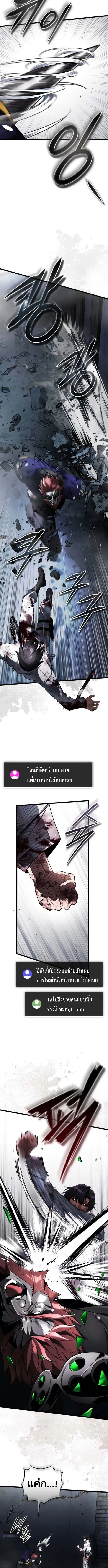 Echoes of the Reverse Planet สตร_มเมอร_พล_งเหน_อโลก ตอนที่ ตอนที่ 3 รูปที่ 16