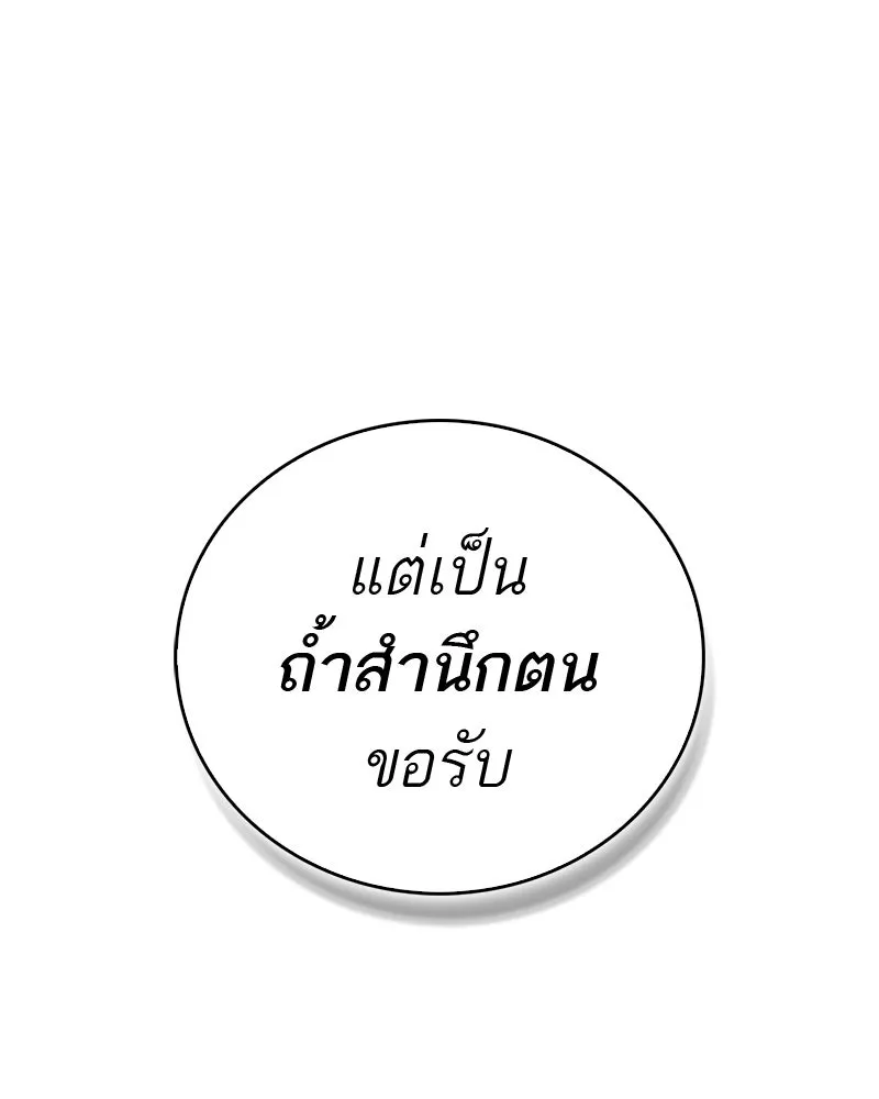 สุดยอดเทรนเนอร์แห่งยุทธภพ ตอนที่ 118 จอมมารโลหิต รูปที่ 35