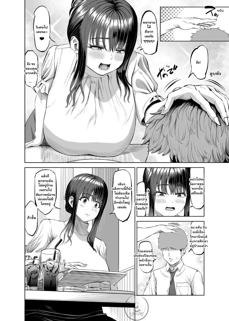 Doujin-Lc- อ่าน โดจิน มังฮวา เกาหลี ญี่ปุ่น จีน แปลไทย รักที่ร้อนแรงกว่าไอน้ำ  [R Koubou (Ruzi)] Tomodachi no Okaa-san ni Sasowarete Onsen Ryokou Shichaimashita My Friend's Mom Invited Me On a Hot Spring Trip ตอนที่ 1 ฟรี ไม่มีโฆษณา อ่าน โดจิน Manhwa เกาหลี ญี่ปุ่น จีน เรามีครบ คัดมาให้เน้นๆ โดจิน 18+ รับประกันความฟินโดย Doujin Lc