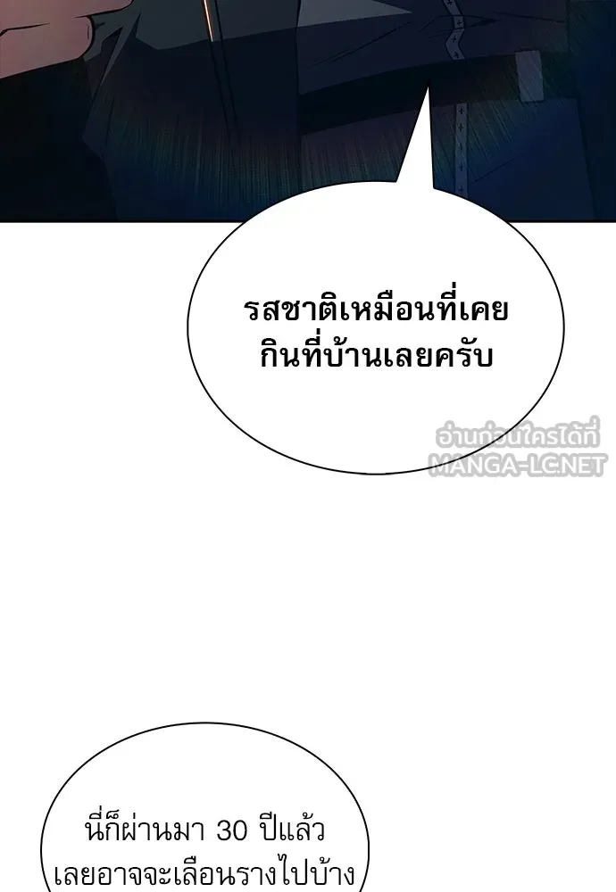 ครัวผู้กล้าท้าให้ชิม ตอนที่ 9 รูปที่ 144