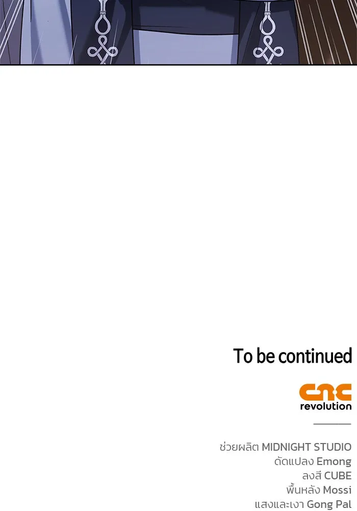 ผมไม่ได้เก่งอย่างที่คิด ตอนที่ 28 รูปที่ 161