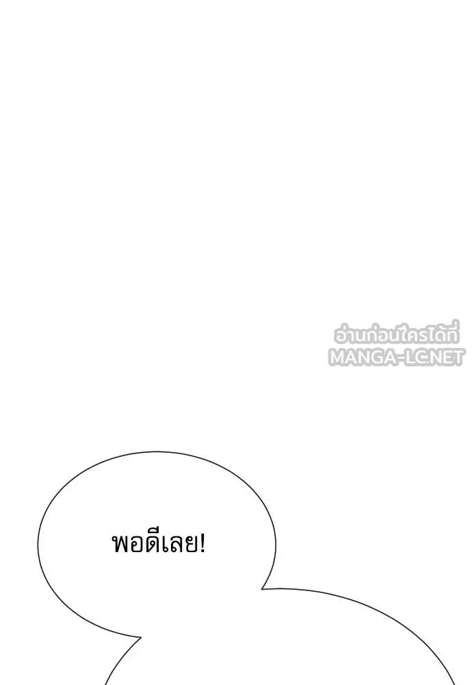 หลานอัจฉริยะ ตอนที่ 72 รูปที่ 93