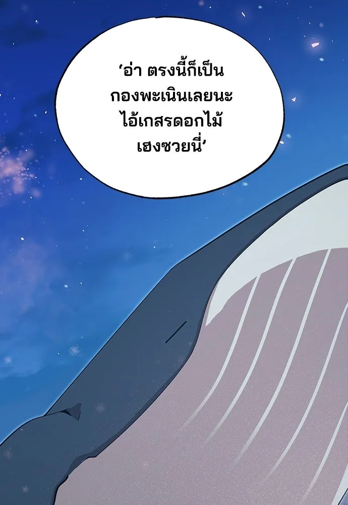 ร้านสะดวกซื้อต่างโลก ตอนที่ 41 รูปที่ 2