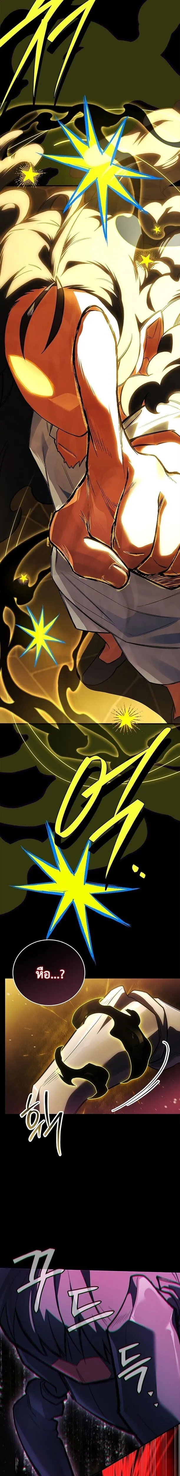 The Legendary Hero is an Academy Honors Student ว_รบ_ร_ษในตำนานเก_ดใหม_เป_นยอดอ_จฉร_ยะแห_งสถาบ_น ตอนที่ ตอนที่ 69 รูปที่ 15