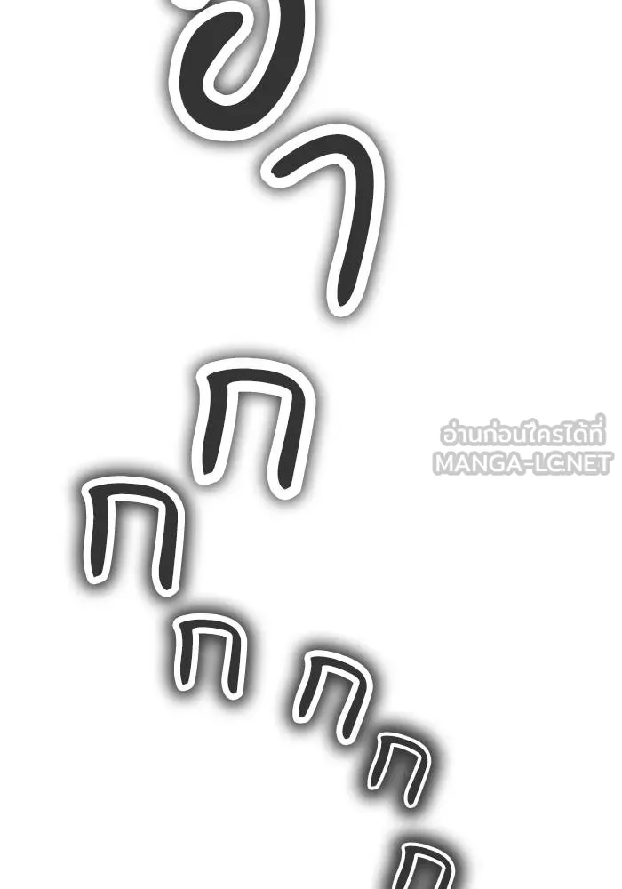 Return to Player ตอนที่ 143 รูปที่ 98