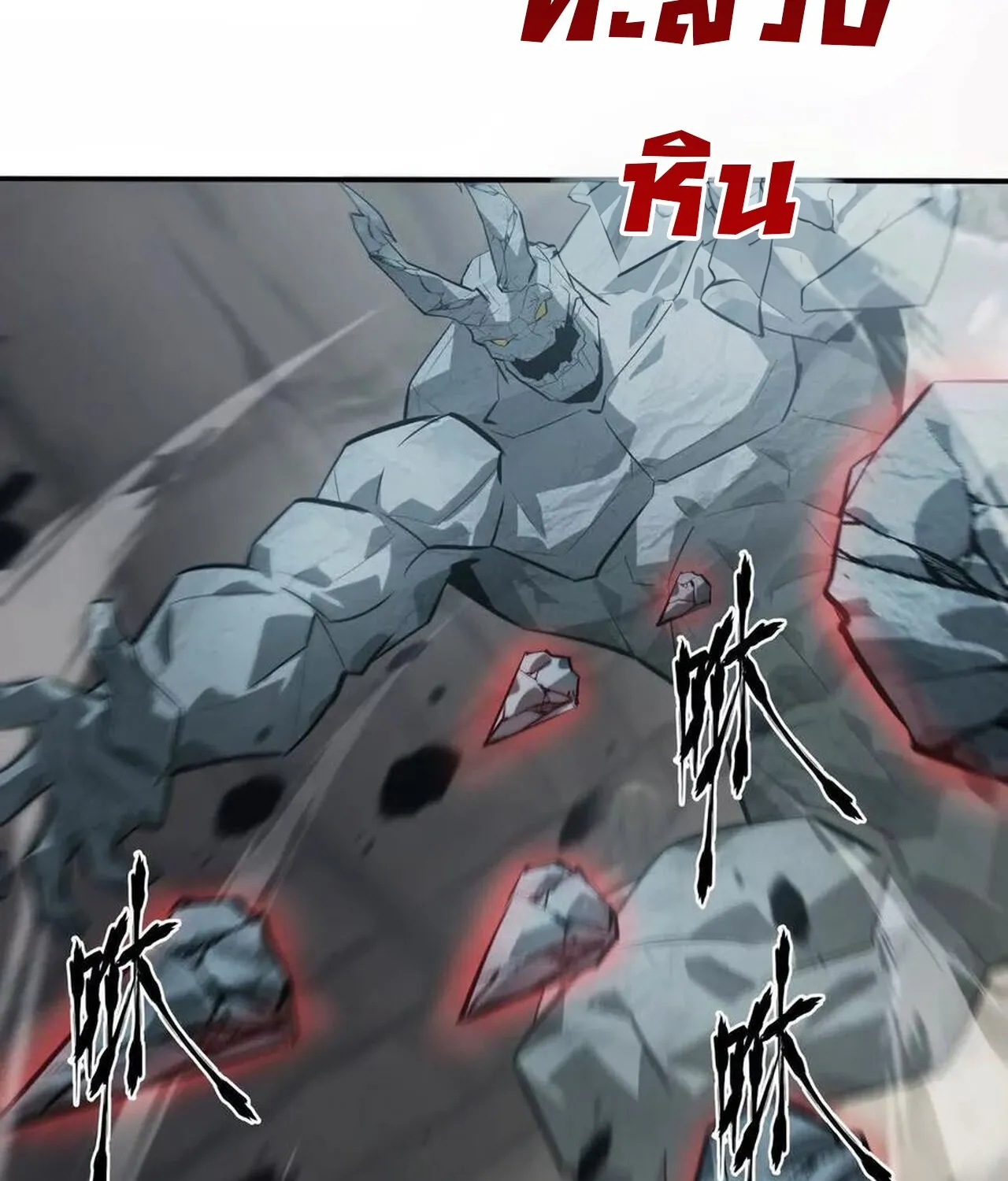 Unparalleled in the Online Gaming World ยอดคน ณ โลกออนไลน_ ตอนที่ ตอนที่ 43 รูปที่ 71