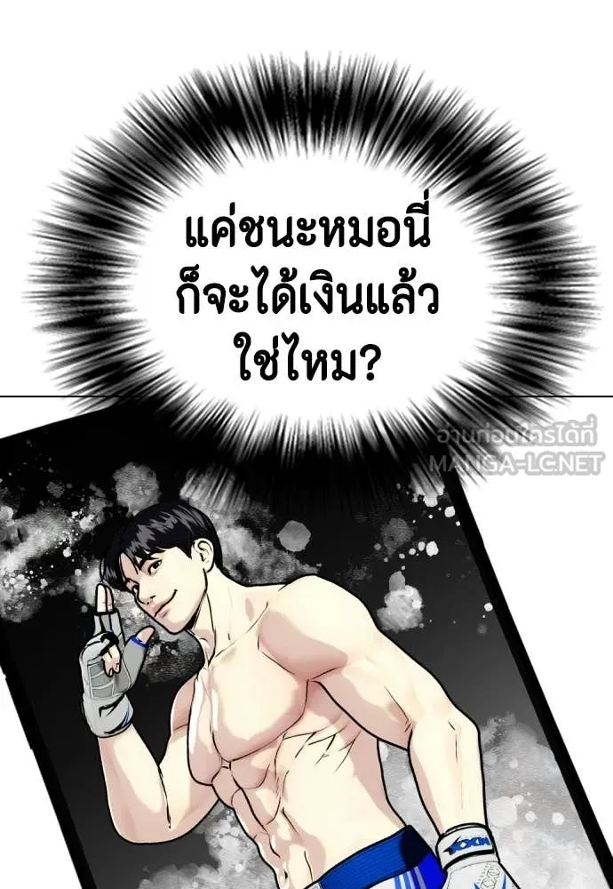 หมาหัวเน่า ตอนที่ 143 รูปที่ 39