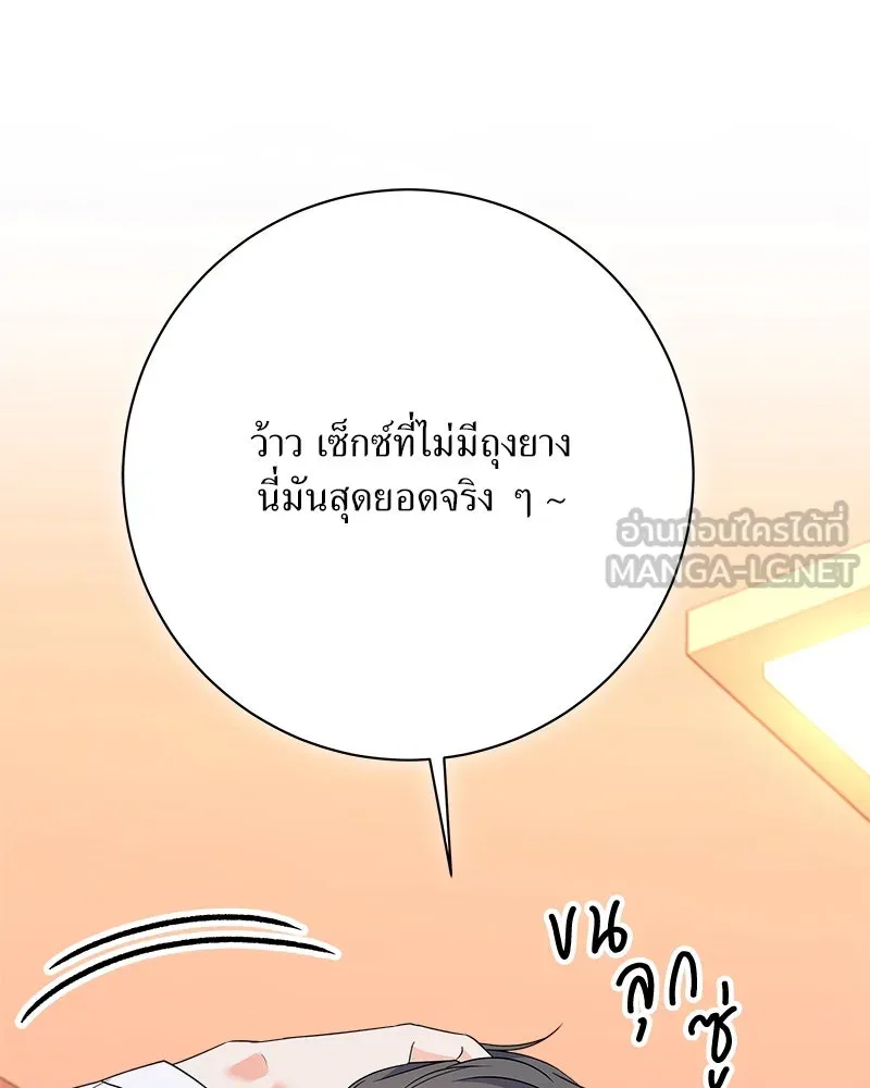 แด่ความเกลียดชัง ตอนที่ ตอนพิเศษ 4 รูปที่ 72