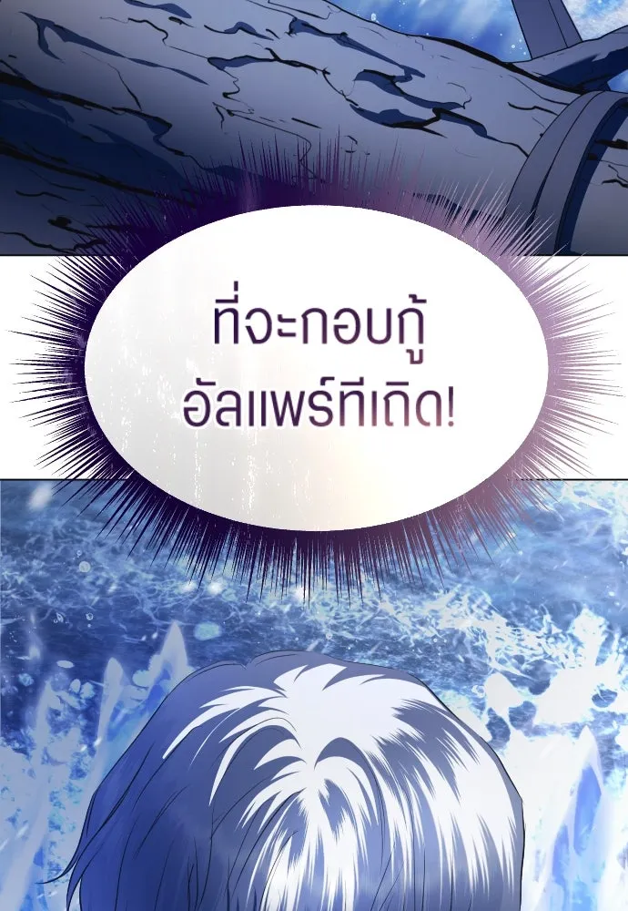 ชิงชีวิตพลิกลิขิตชะตา ตอนที่ 252. เชือก รูปที่ 130