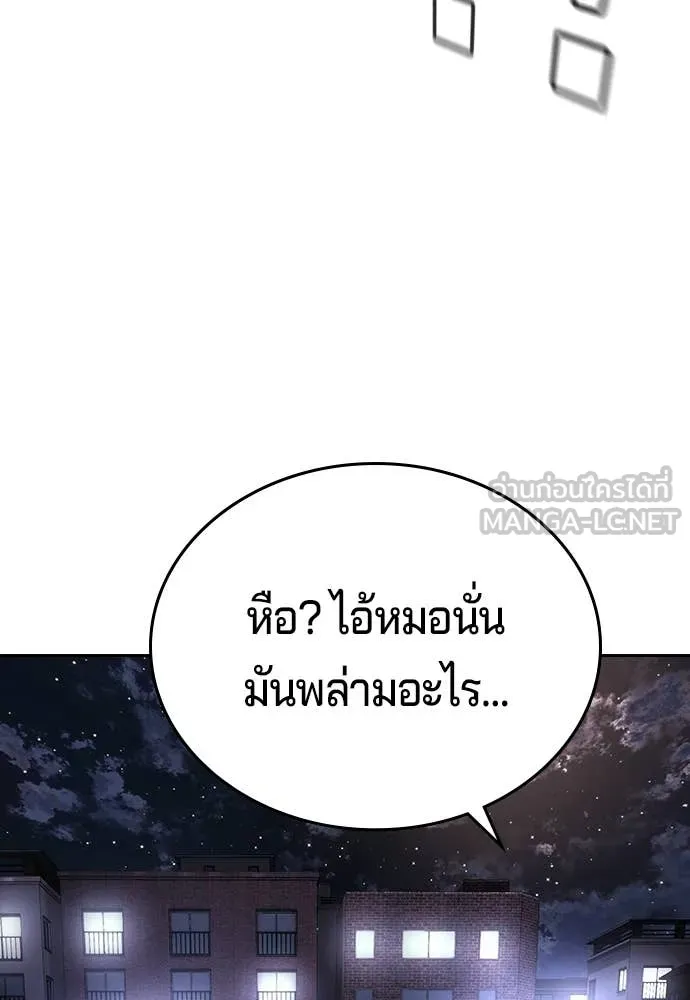 คูเซรา ตอนที่ 73 รูปที่ 156