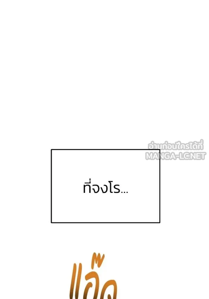 อัจฉริยะนอกคอก ตอนที่ 129 รูปที่ 154