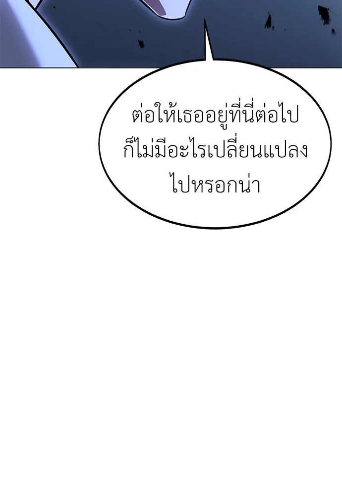 ไอ้เพลเยอร์นั่น ฉันฆ่ามันเอง ตอนที่ 12 รูปที่ 158