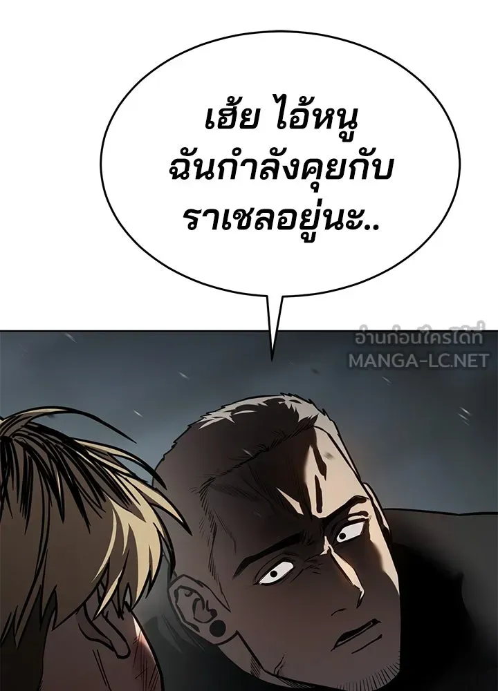 กฎเหล็กบ้านสายลับ ตอนที่ 13 รูปที่ 105