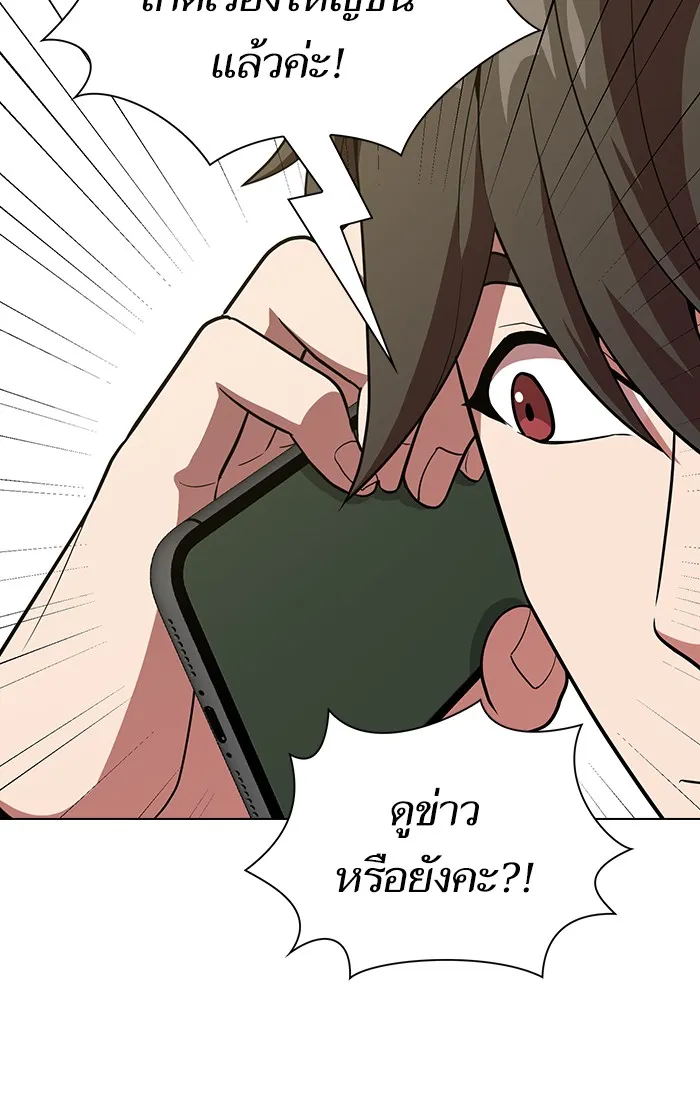 ผู้เล่นขั้นเทพแห่งหอคอยฝึกสอน ตอนที่ 26 รูปที่ 70