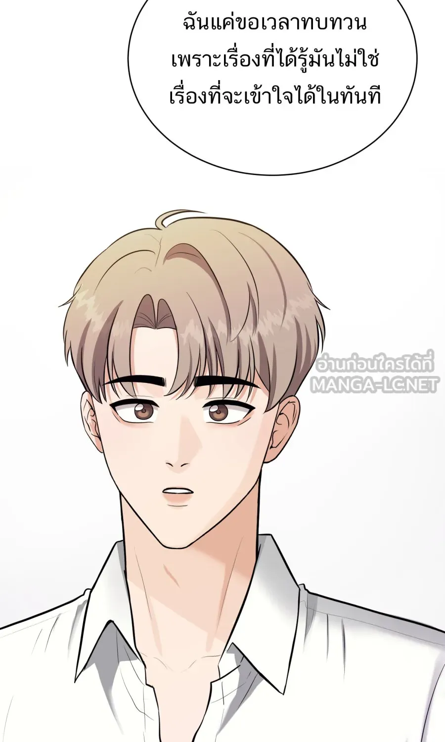 ตื่นมาอีกทีก็เป็นนายเอกไปซะแล้ว ตอนที่ 57 ร้องไห้ รูปที่ 51