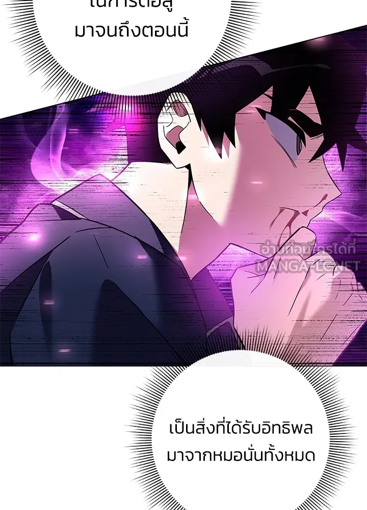 คืนแห่งโทแกบี ตอนที่ 25 รูปที่ 84