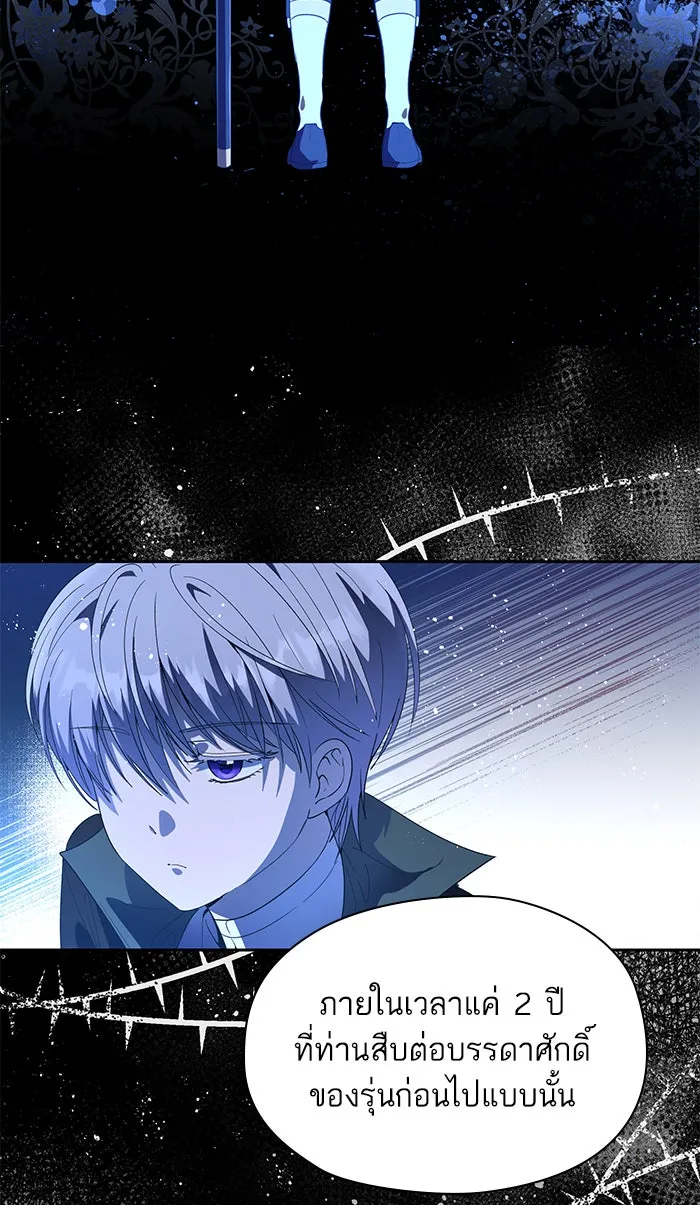 หวานใจสุดโหดโหมดเชื่อง ตอนที่ 17 รูปที่ 4