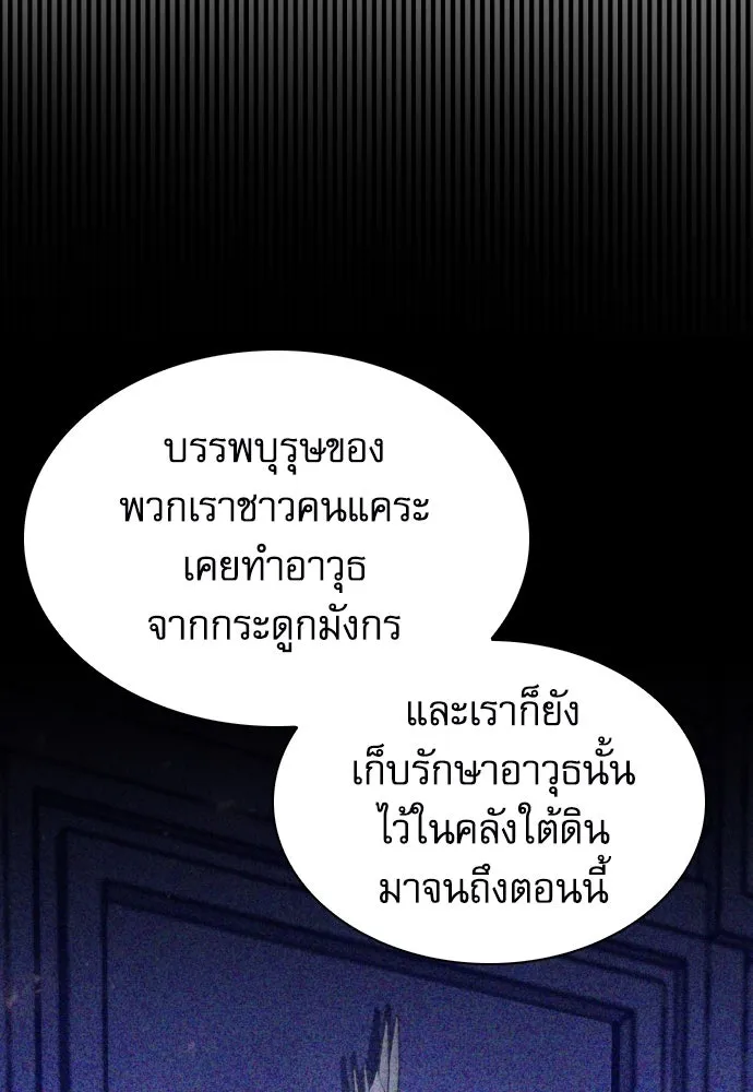 ดรูอิดแห่งสถานีโซล ตอนที่ 165 รูปที่ 124