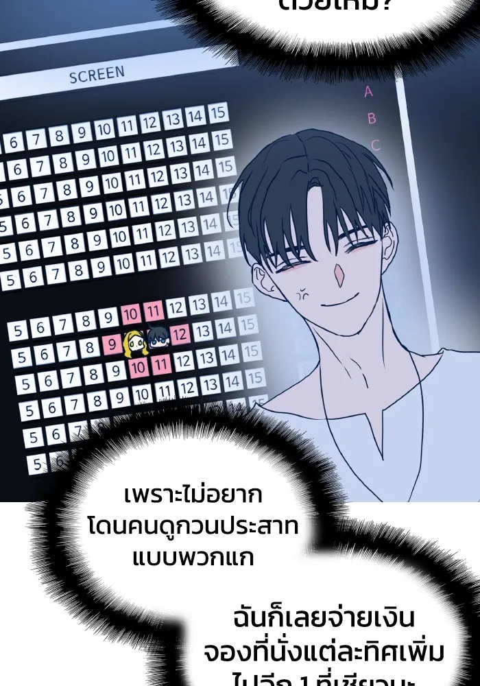 รักนี้ไม่มีรีไซเคิล ตอนที่ 5 รูปที่ 40