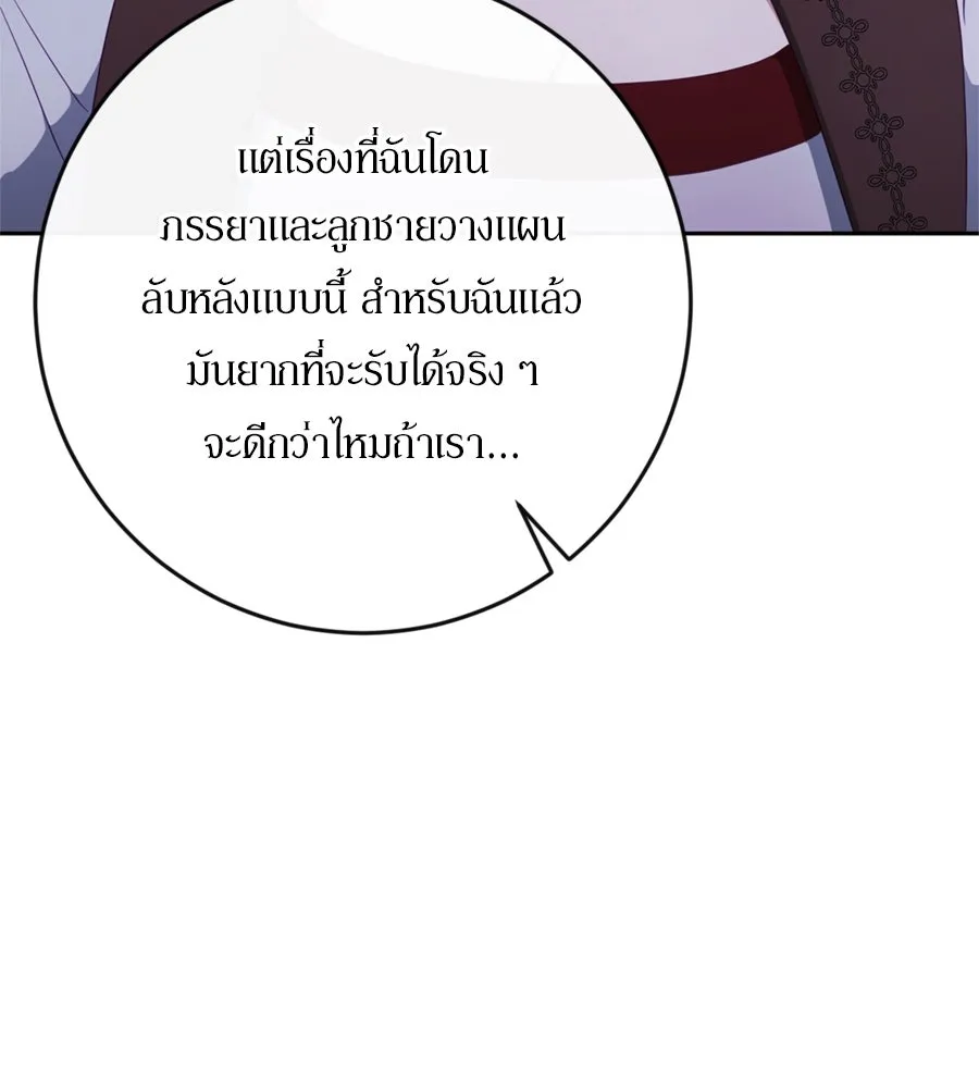 เบื้องหลังรอยยิ้มของเจ้าหญิง ตอนที่ 38 รูปที่ 172