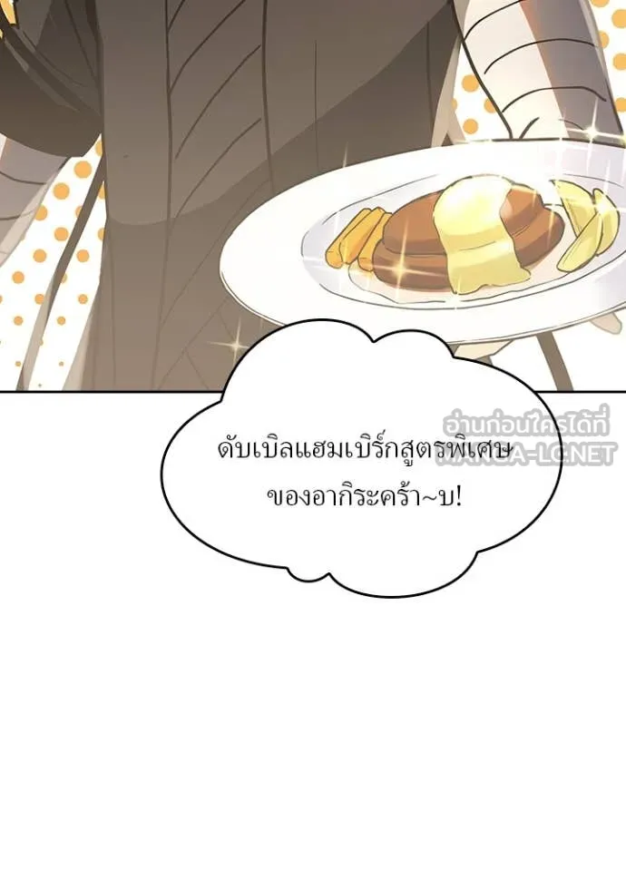 เป้าหมายครั้งที่ 2 ตอนที่ 69 รูปที่ 52