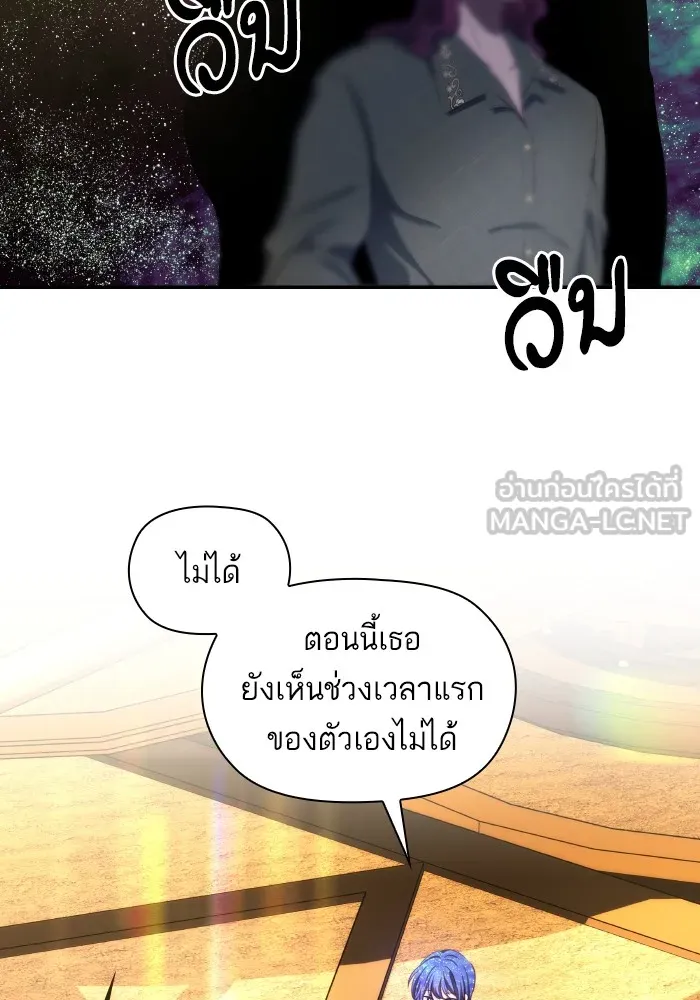 บุตรสาวของดยุกปีศาจ ตอนที่ 89 รูปที่ 81