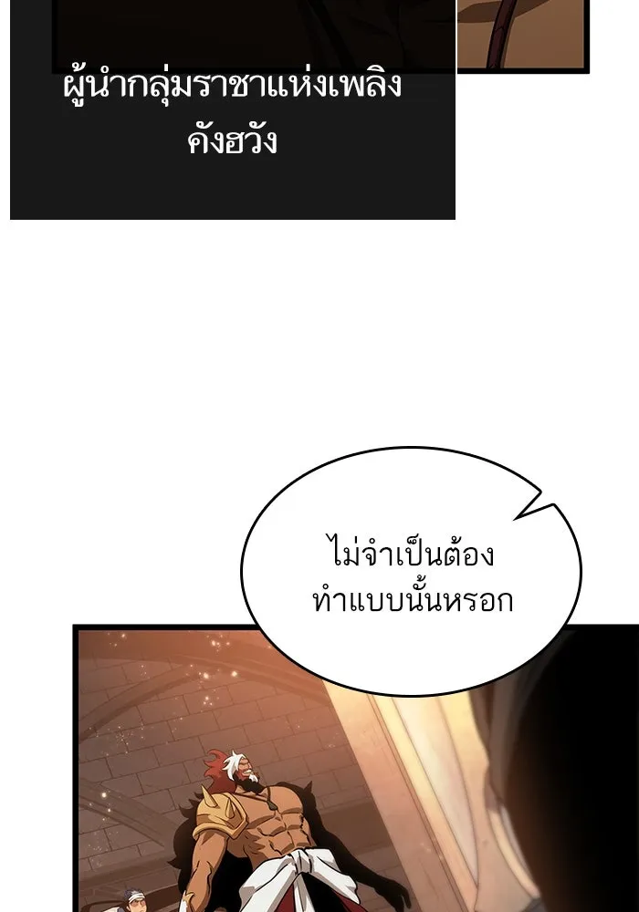 หลังวันสิ้นโลก ตอนที่ 35 รูปที่ 64